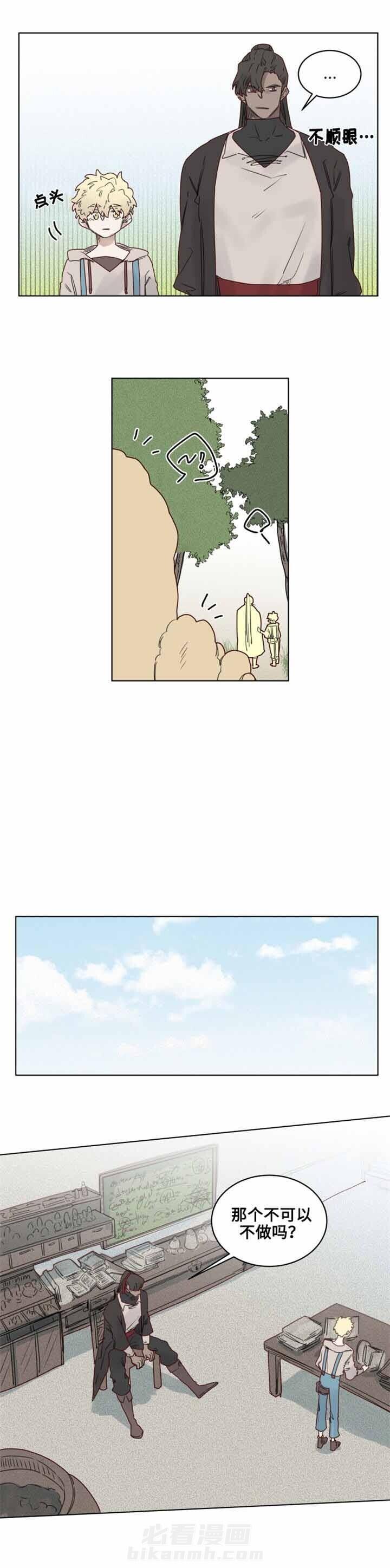 第22话 神秘的花2