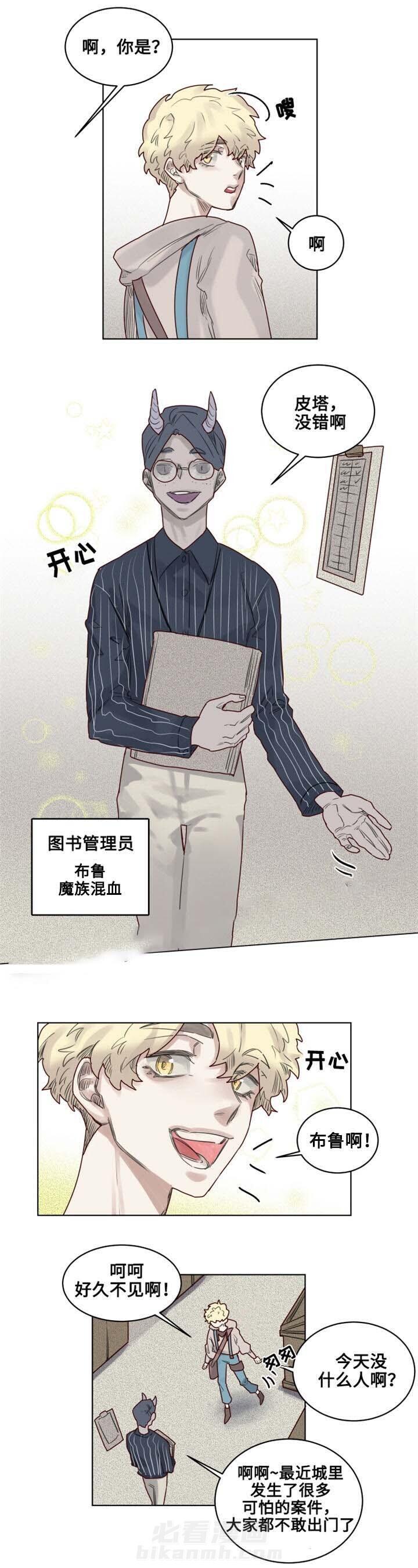 第22话 神秘的花6