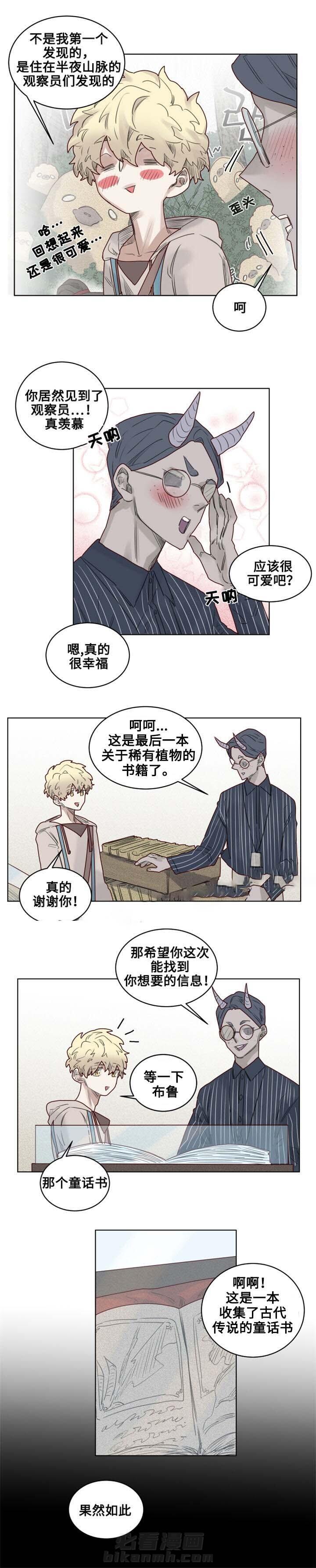 第23话 古代传说0