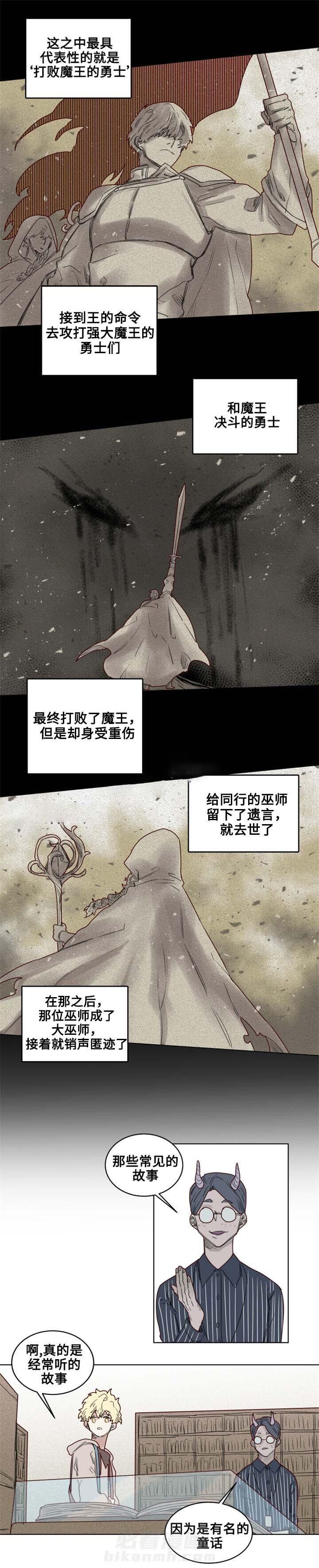 第23话 古代传说1