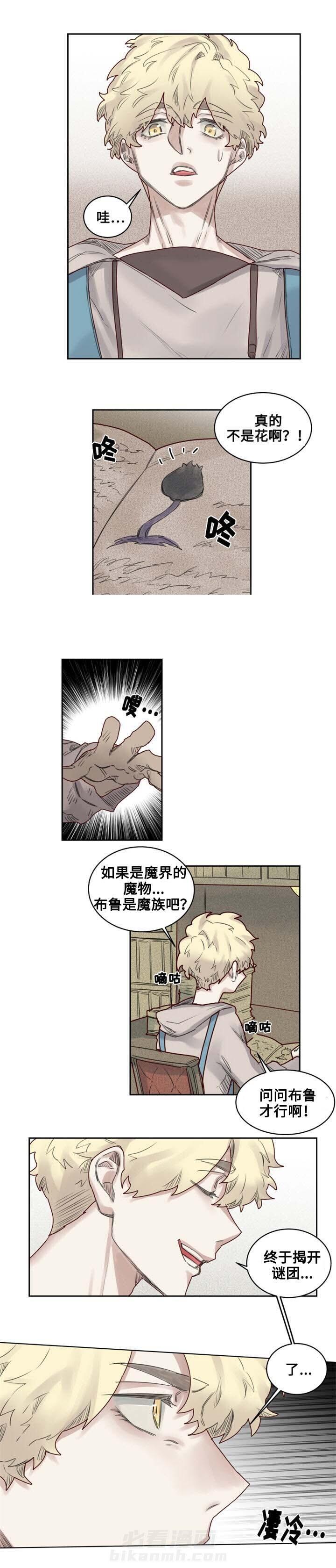 第23话 古代传说9