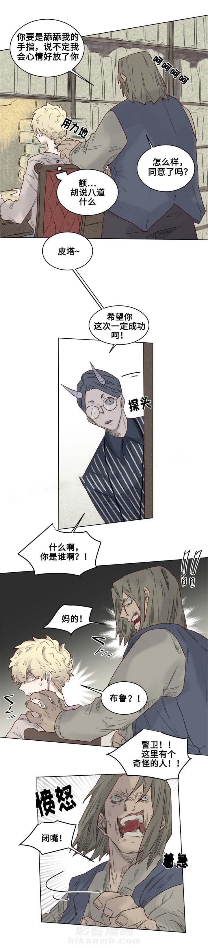 第24话 遇袭1