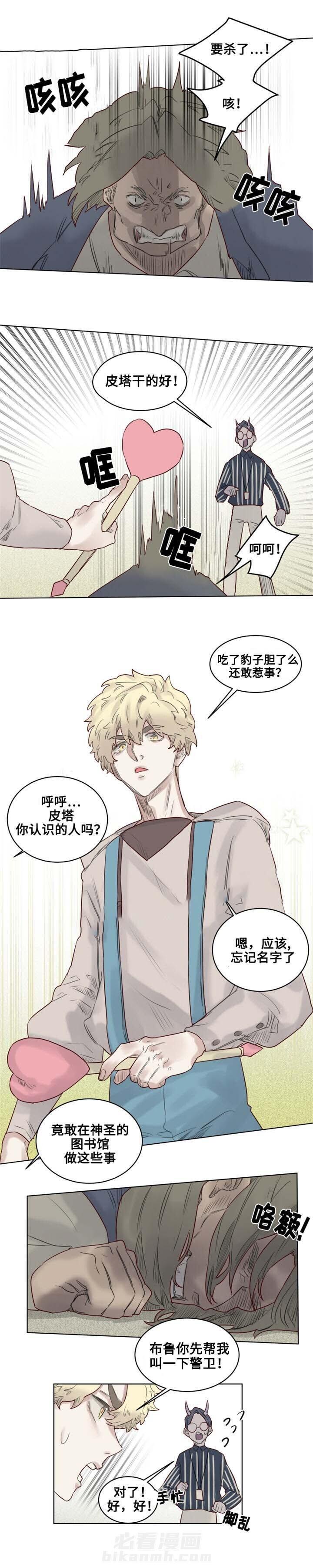 第24话 遇袭2