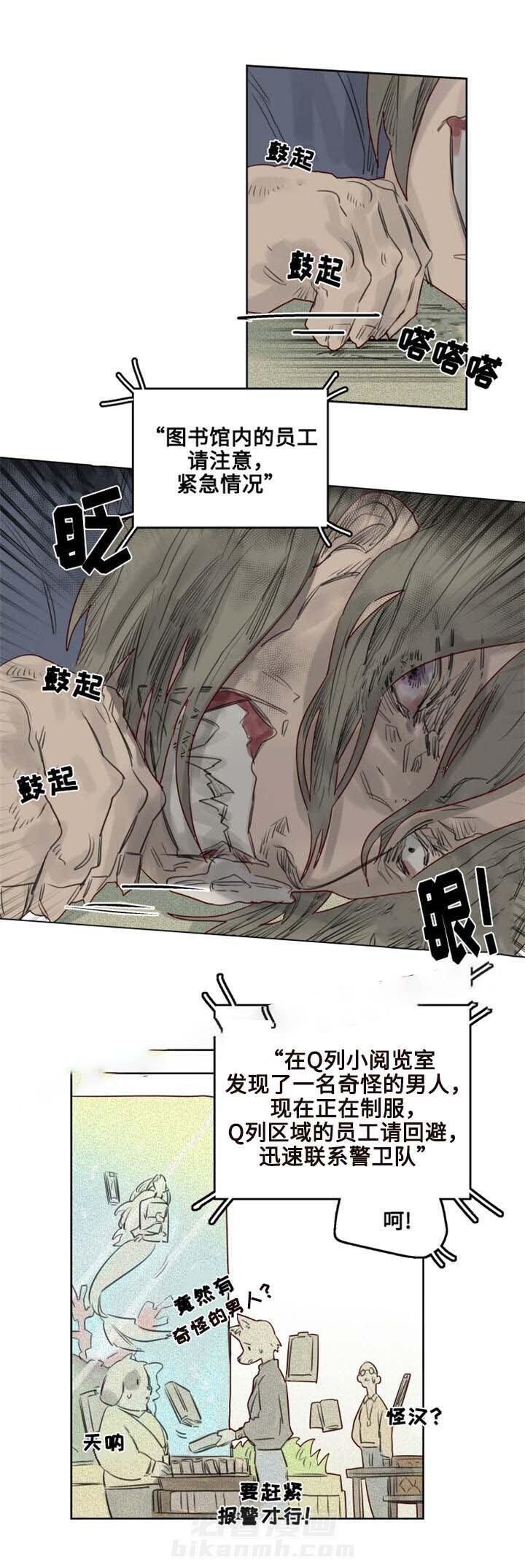 第24话 遇袭3