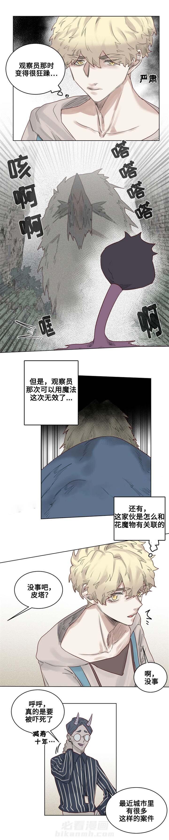 第24话 遇袭8