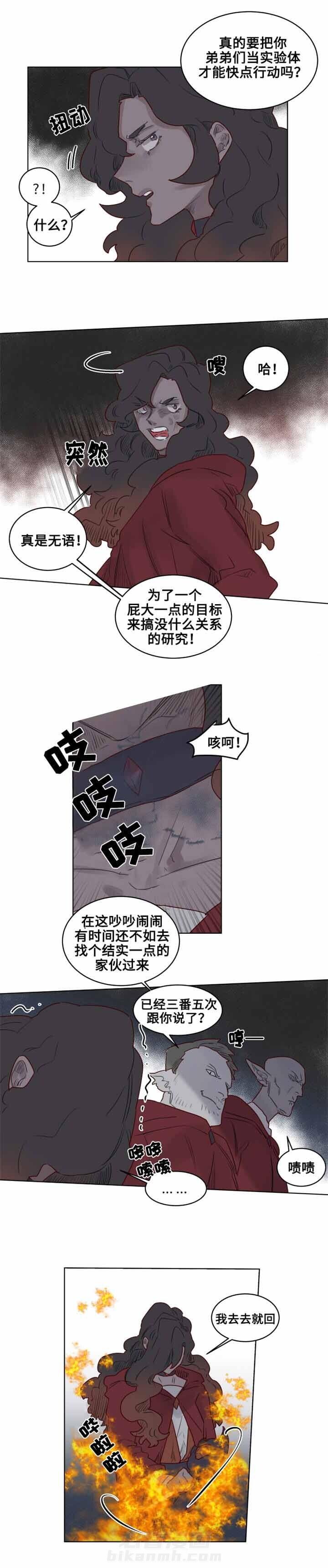 第26话 实验体1