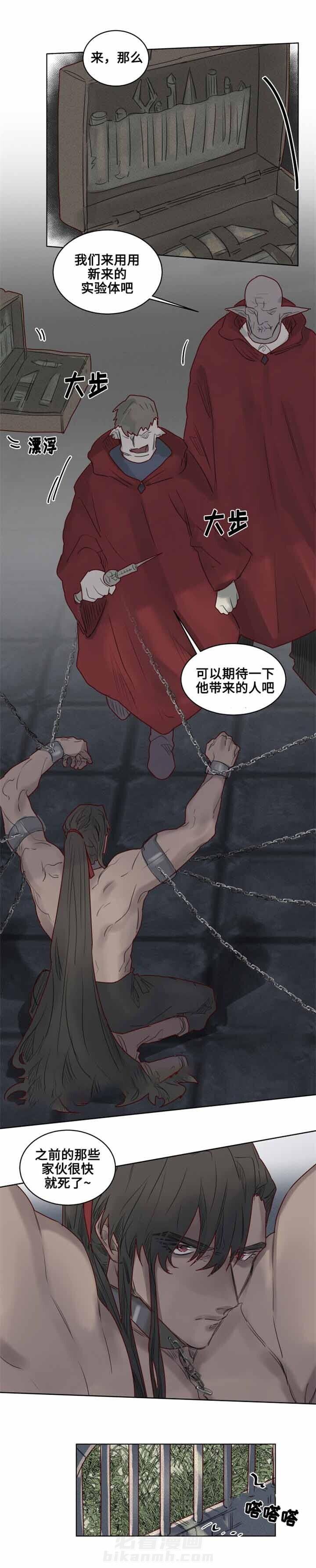 第26话 实验体2