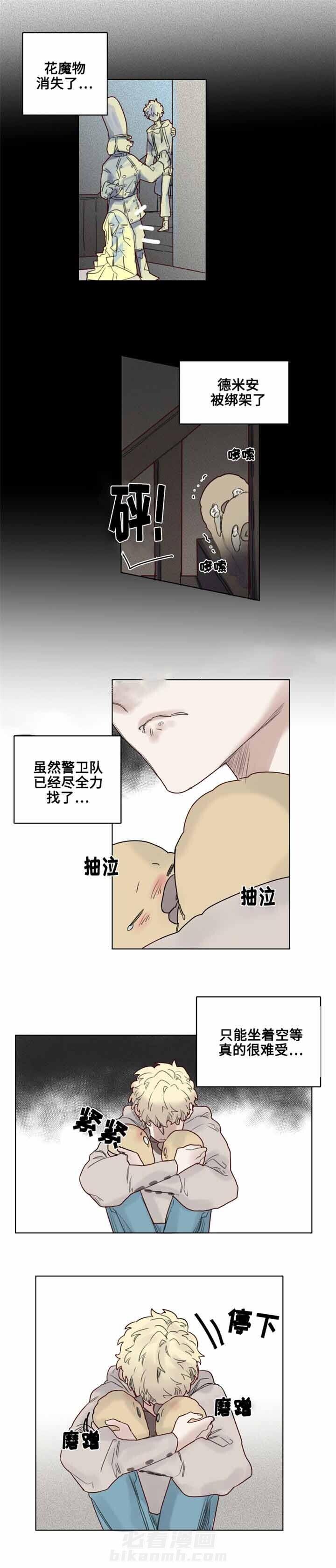 第26话 实验体4