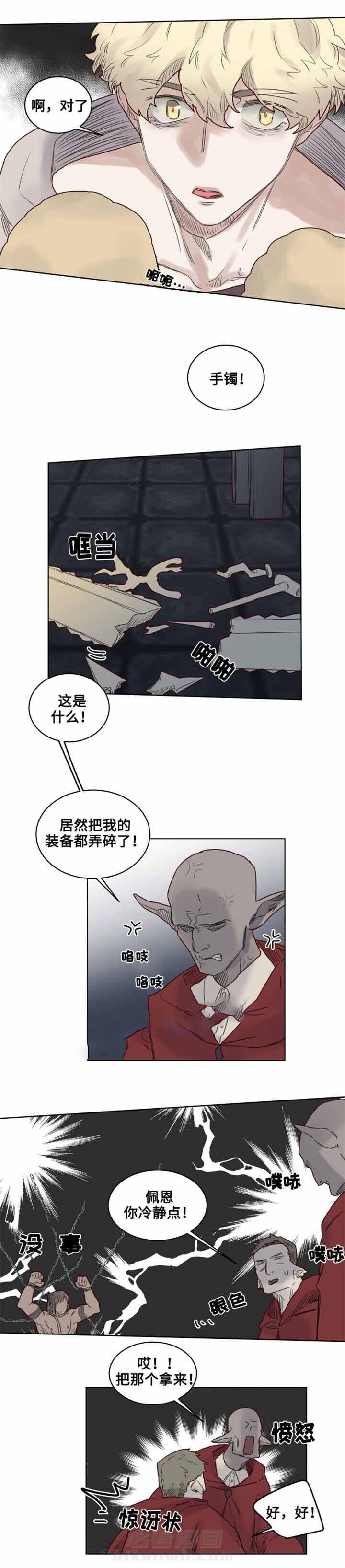 第26话 实验体5