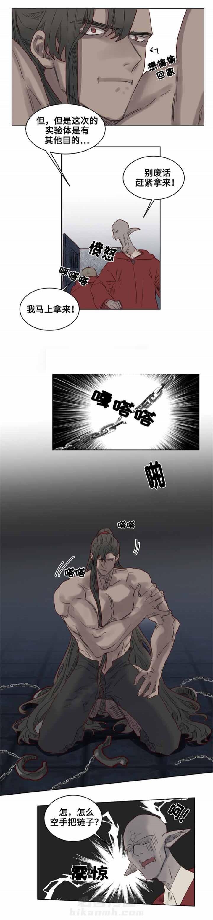 第26话 实验体6