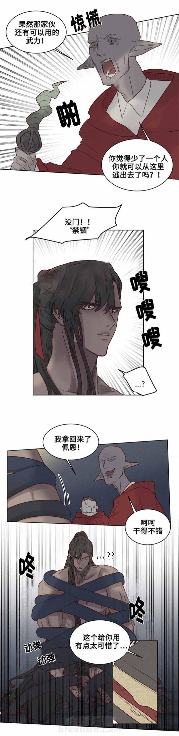 第26话 实验体7