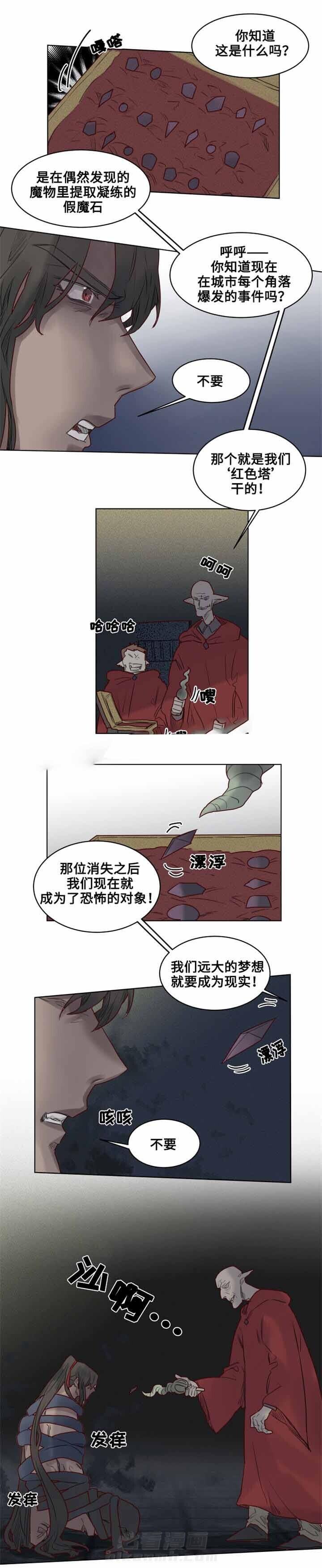 第26话 实验体8