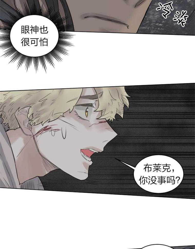 第28话 变了样子7