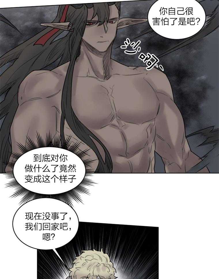 第28话 变了样子8
