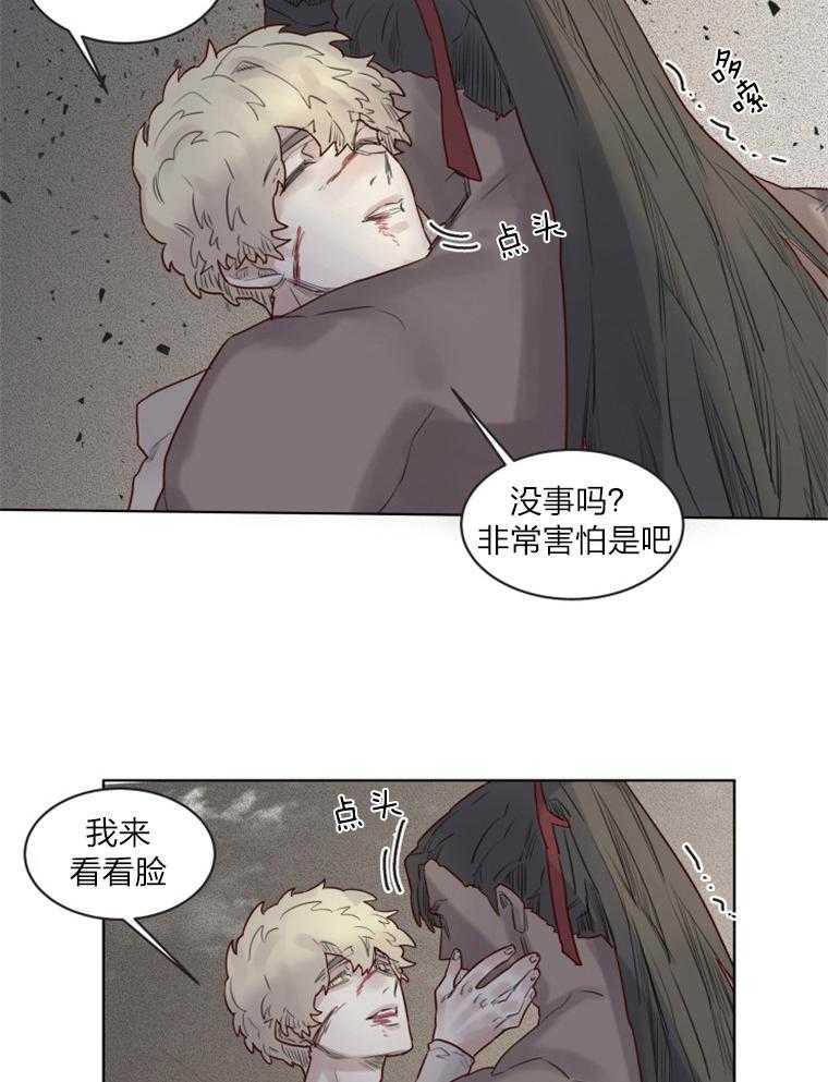 第29话 是我来晚了13