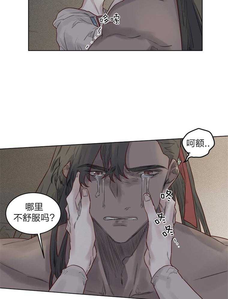 第29话 是我来晚了14