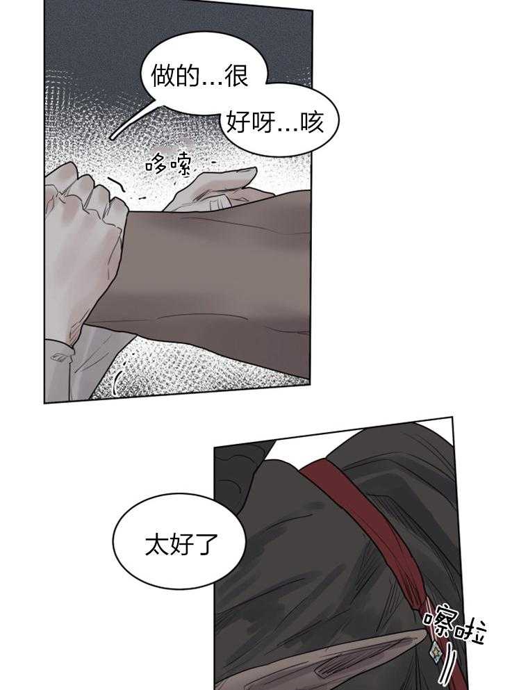 第29话 是我来晚了2