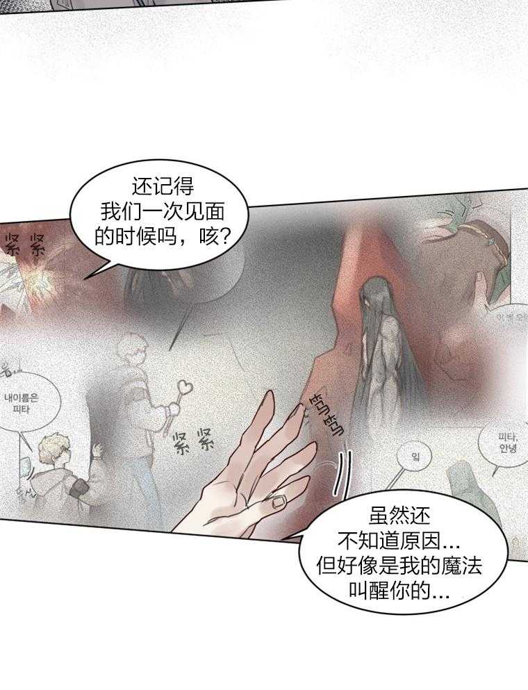 第29话 是我来晚了4