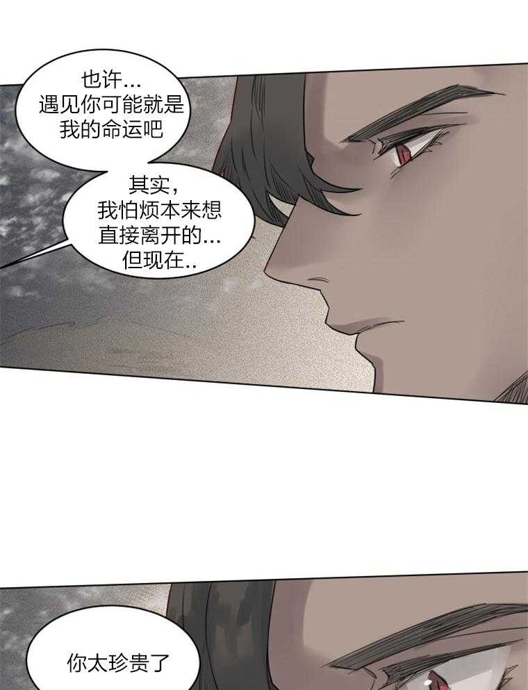 第29话 是我来晚了5