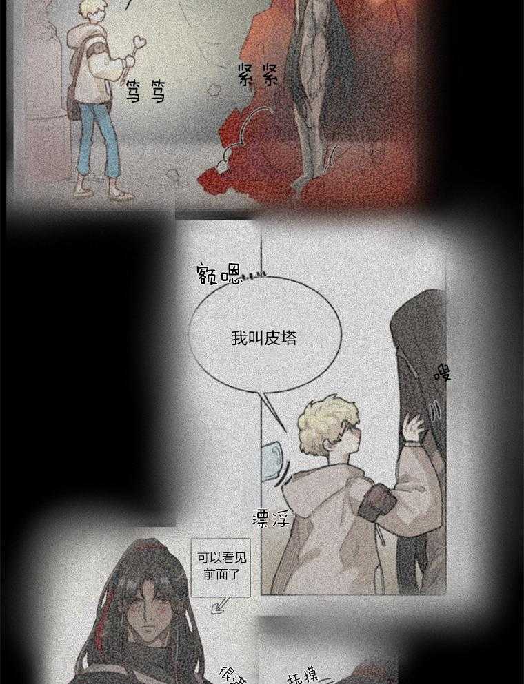 第29话 是我来晚了7