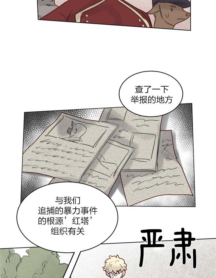第32话 魔王布莱克15