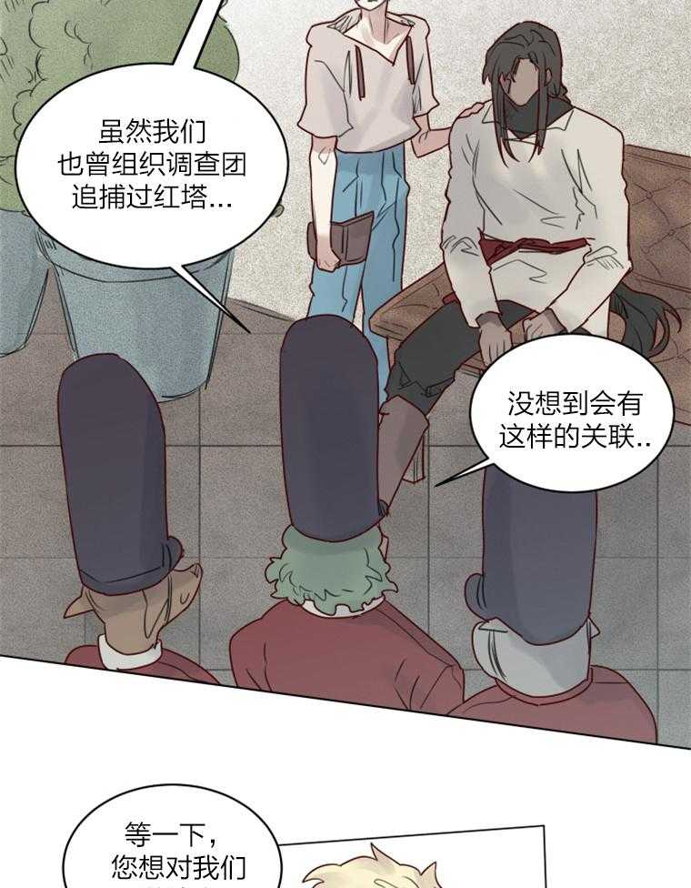 第32话 魔王布莱克16