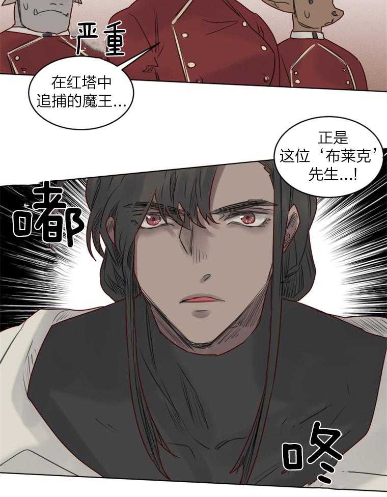 第32话 魔王布莱克18
