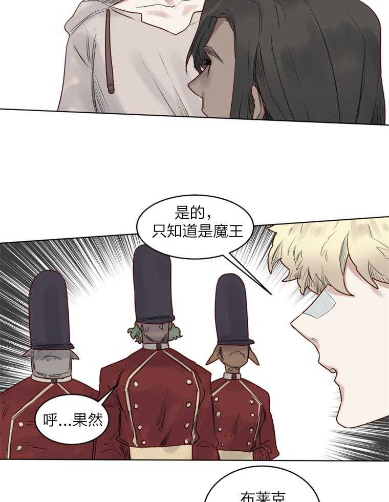 第32话 魔王布莱克20