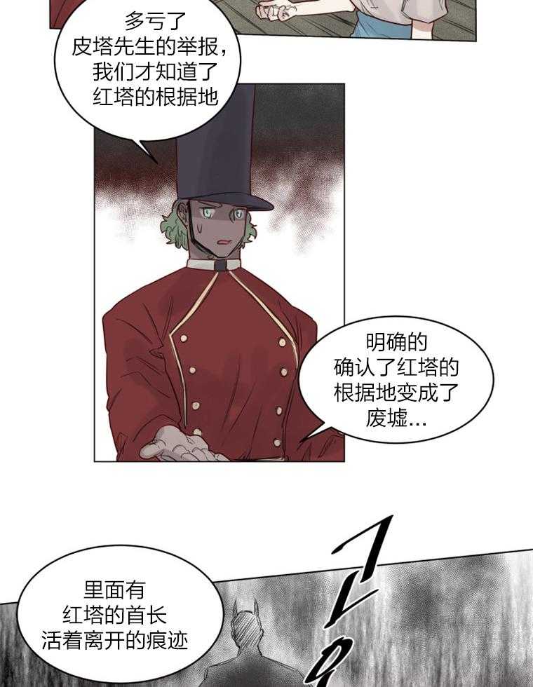 第32话 魔王布莱克24