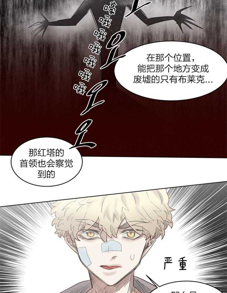 第32话 魔王布莱克25
