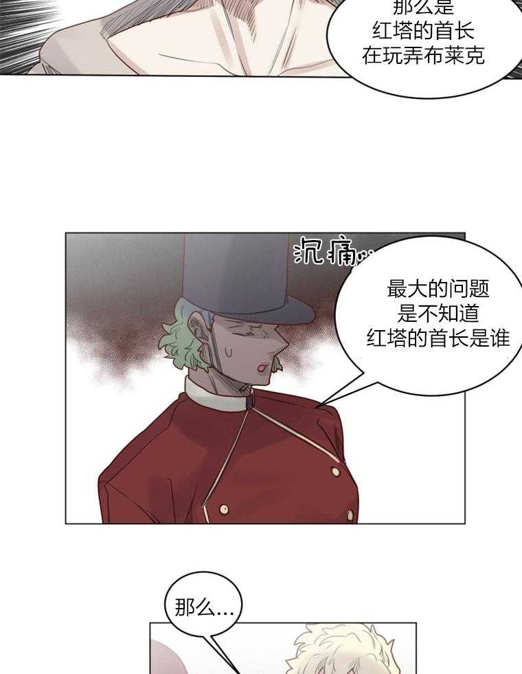 第32话 魔王布莱克26
