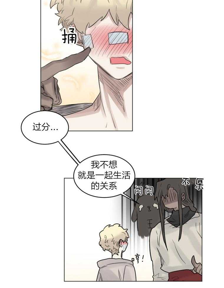 第33话 是我的世界10