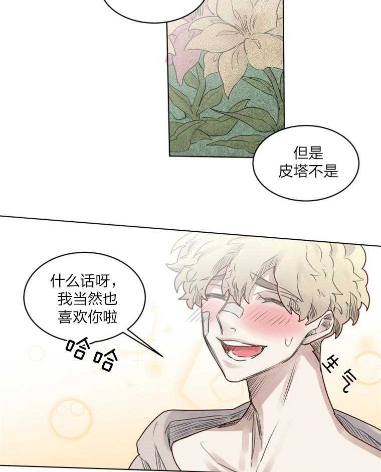 第33话 是我的世界12