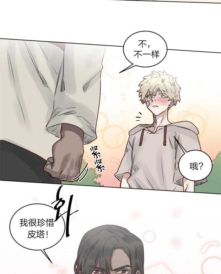第33话 是我的世界13