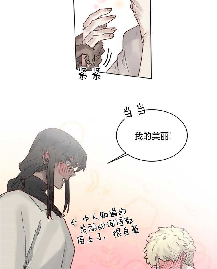 第33话 是我的世界17