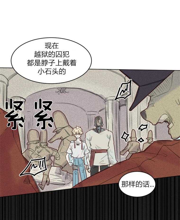 第34话 越狱9