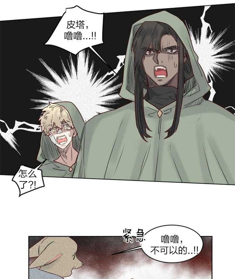 第35话 陷阱1