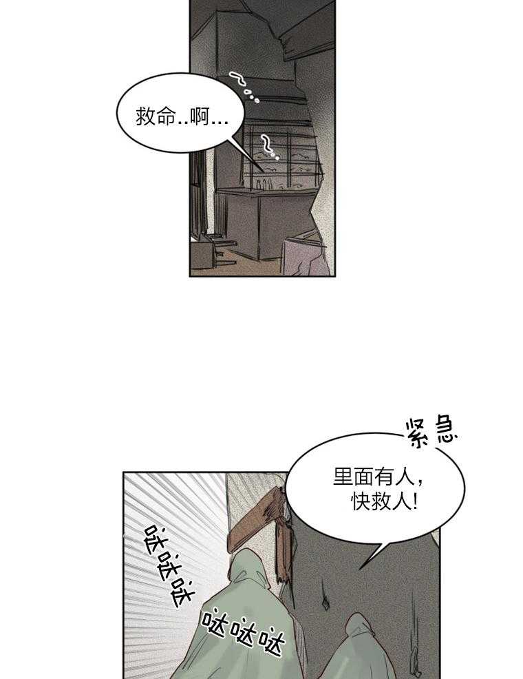第35话 陷阱13
