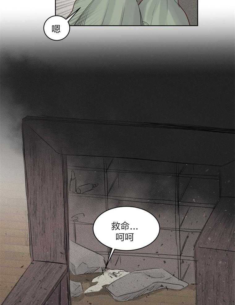 第35话 陷阱14