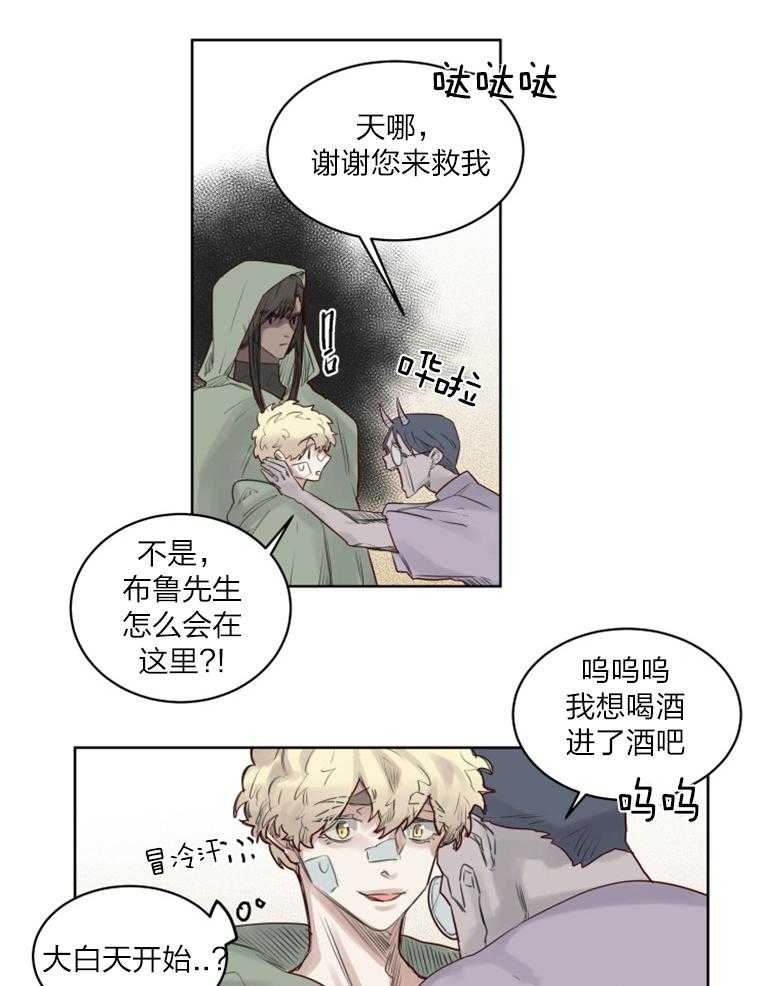 第35话 陷阱17