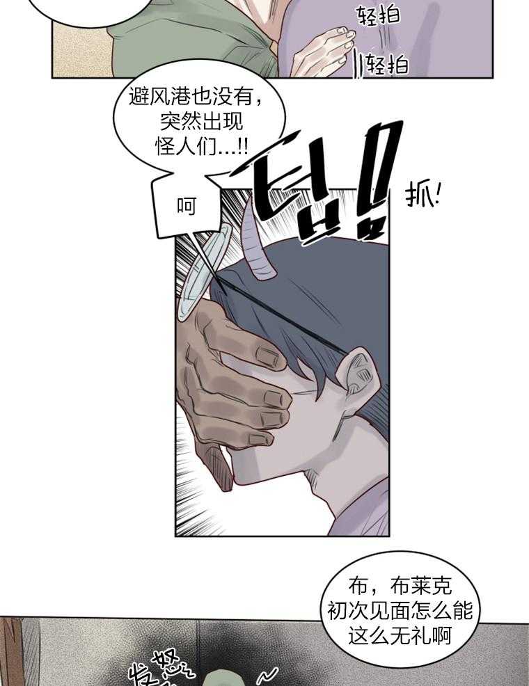 第35话 陷阱18