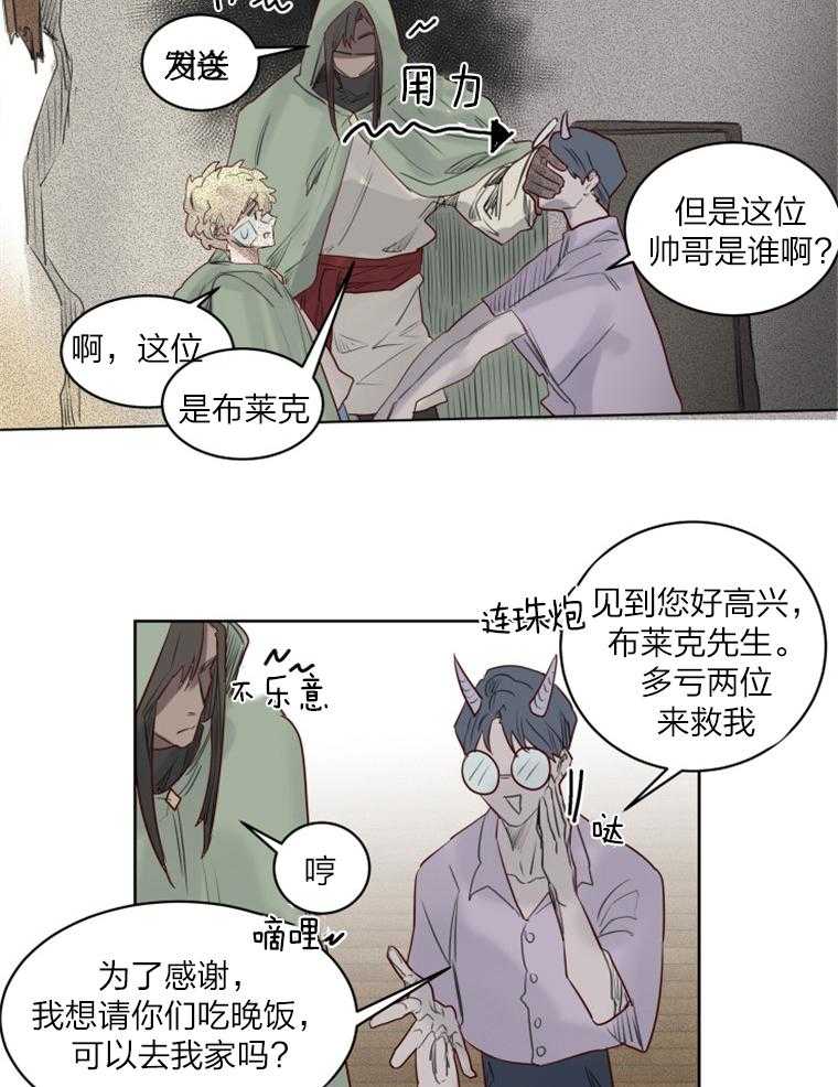 第35话 陷阱19