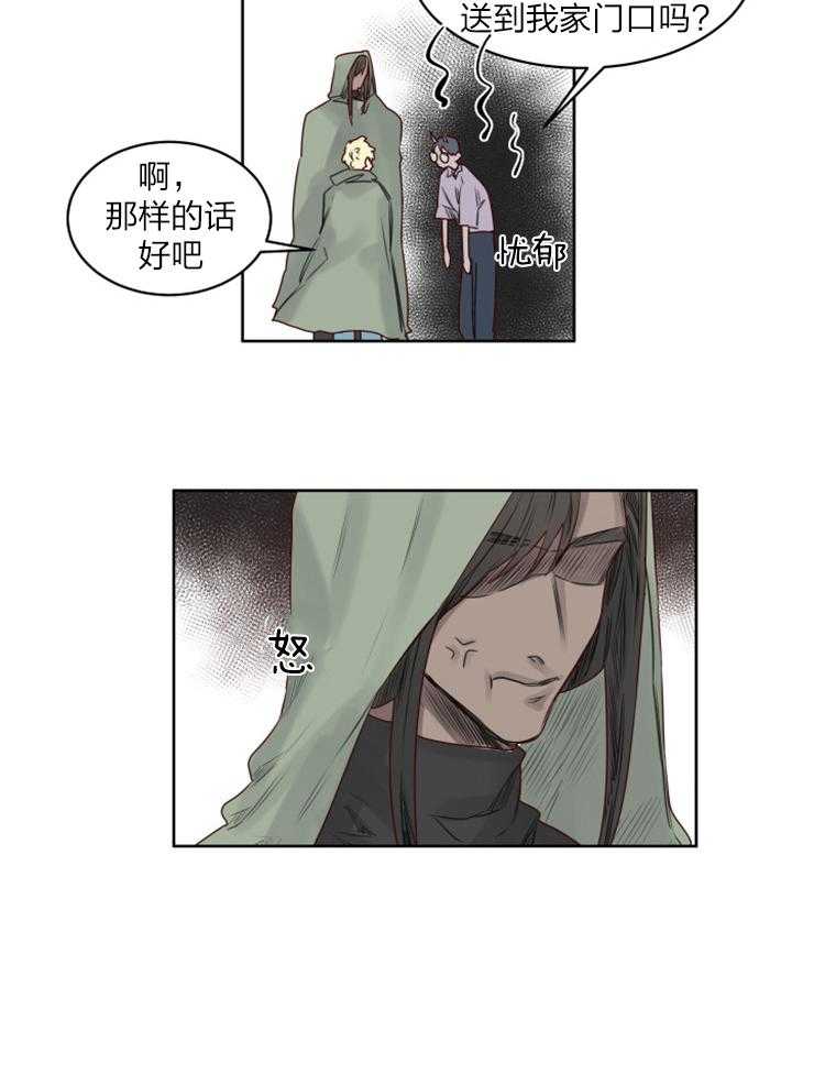第35话 陷阱21