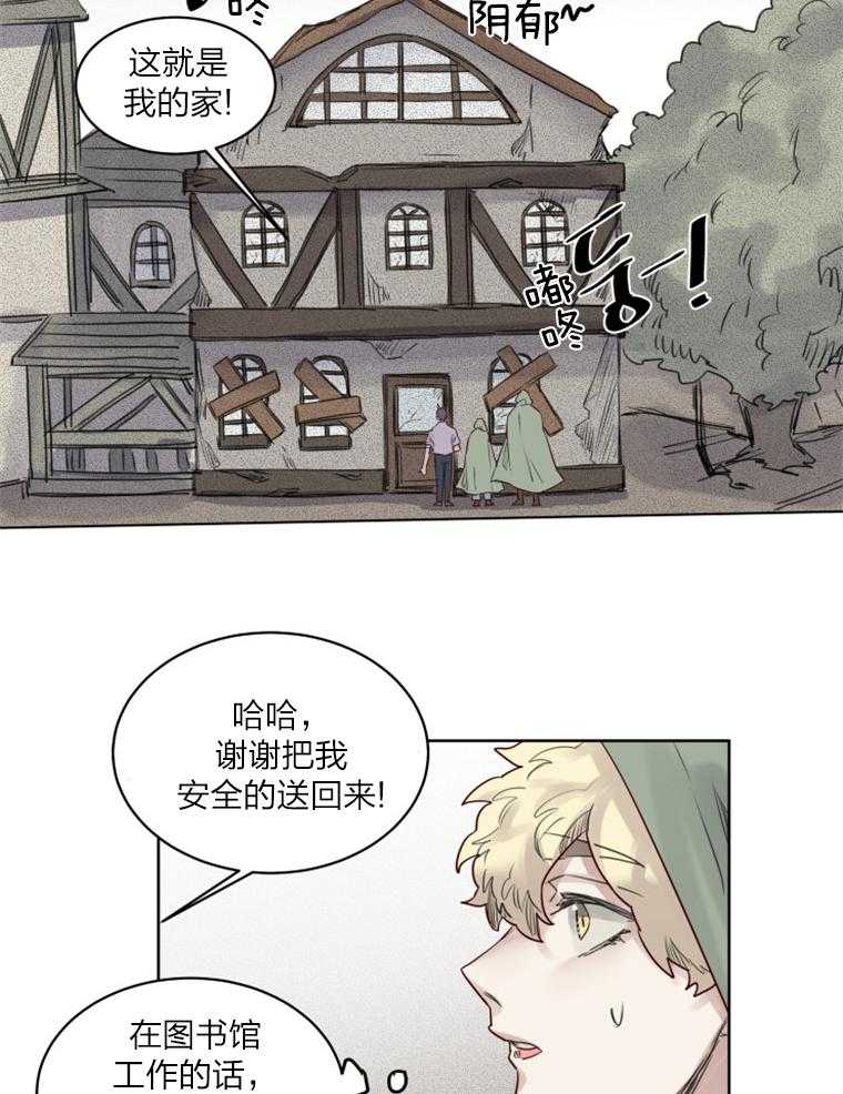 第35话 陷阱24
