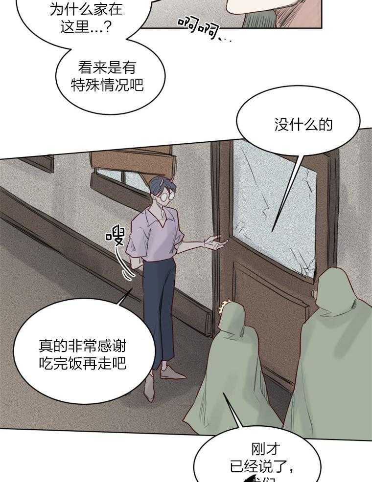 第35话 陷阱25