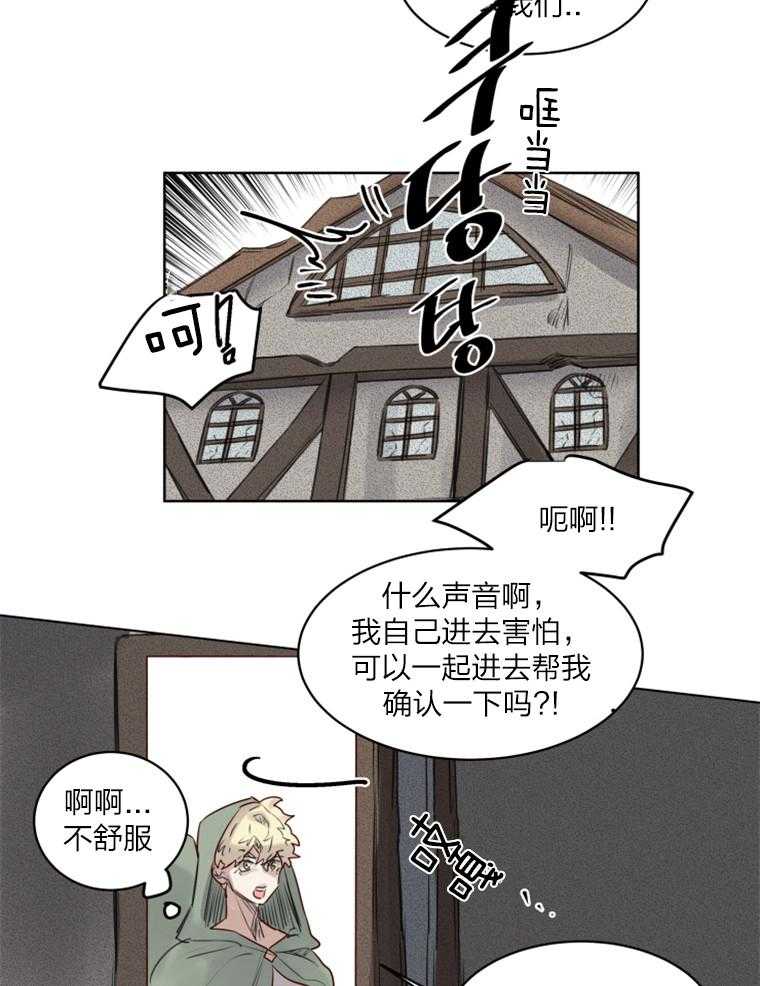 第35话 陷阱26