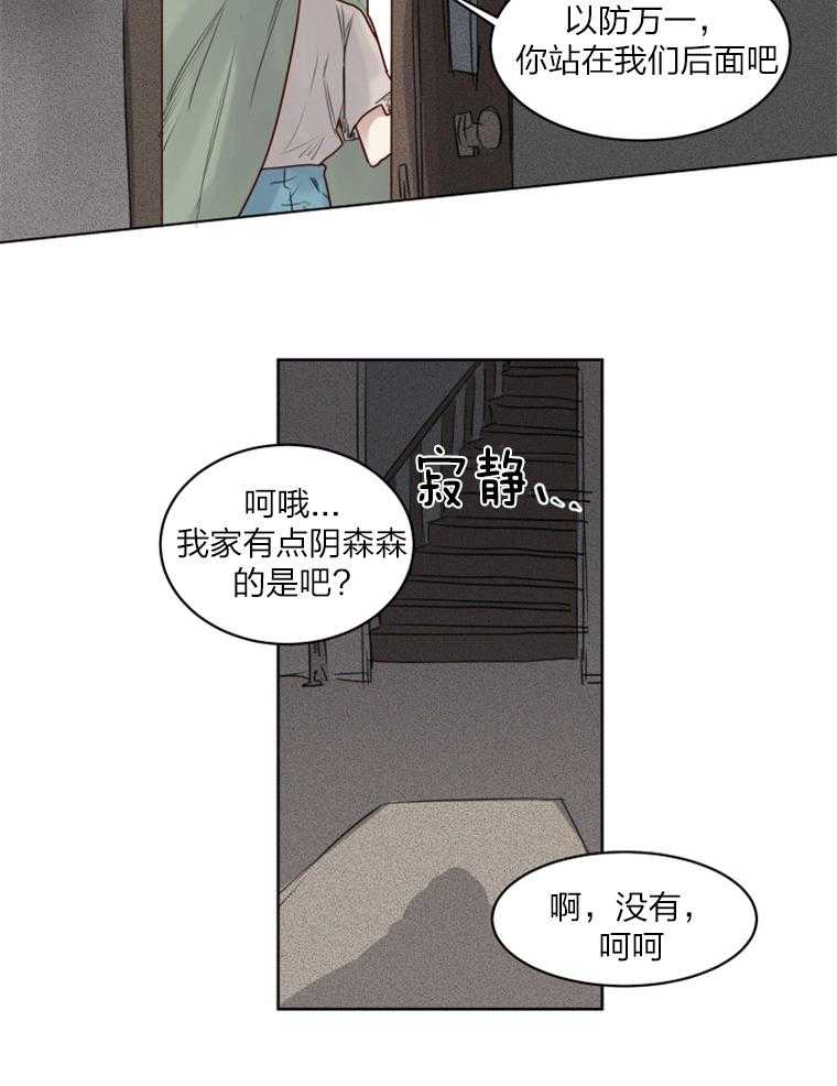 第35话 陷阱27