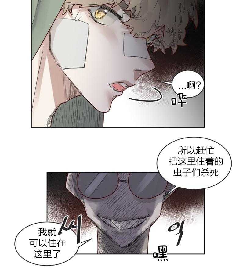 第35话 陷阱29