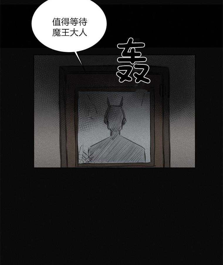 第35话 陷阱32