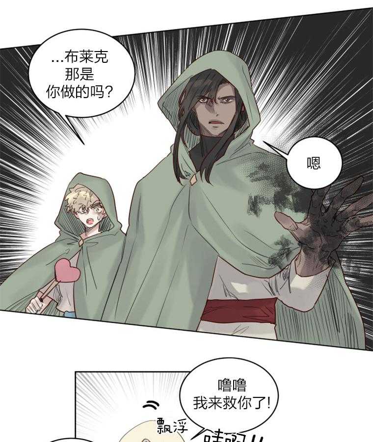 第35话 陷阱8